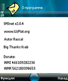smsnet.zip