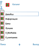 121184_mobcat_wmppc2_v1_0.zip