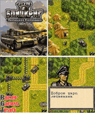 Р‘Р»РёС†РєСЂРёРі 2 (РќРµРјРµС†РєР°СЏ РљР°РјРїР°РЅРёСЏ).zip