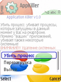 AppKiller_v_1_00.zip