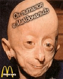 Урод.jpg