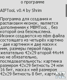 aif_tool_v0_4.sis