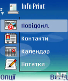 Infoprint_rus_S60_2nd.zip