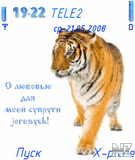 tigress_._by_lex226
