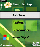 Smart_Settings_v1_14_SymbianOS8_1a.sis