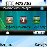Shutdown_5500.zip