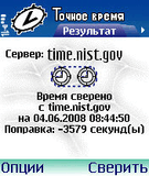 InternetTime1_40ru_S60_2nd.sis