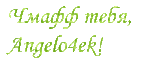 8c54e46c0400a25688f8f1e7ac447170.gif