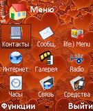 ScreenShot20080612094039.jpg