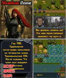 Shadow Zone:Chernobyl.zip