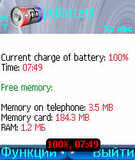 Pybattery_v1.4.zip