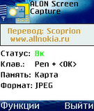 ALON_ScreenCapture_v1_1.zip