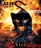 Hellpantera.zip