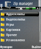 zipmanager.sis