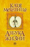 РљР°С‚СЏ РњРµС‚РµР»РёС†Р° 