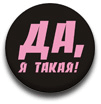 tanychka
