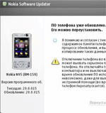 NokiaSoftwareUpdater_ru 2.2.28.0.zip