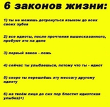 6_zakonov.jpg