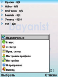 bayanICQ 0.09b.sis