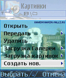 Всплывающие меню.jpg