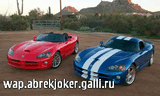 Dodge red blue