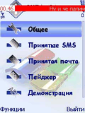 _S60_tiker_v1_05.zip