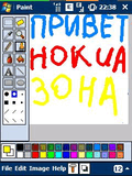 PDAcraft_Paint_setup.zip