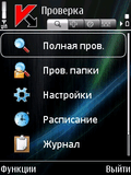 Kaspersky_Mobile_Secuirty_v7_0_32_S60v3_SymbianOS9_1.zip