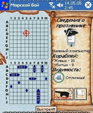 РњРѕСЂСЃРєРѕР№ Р±РѕР№.zip