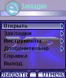 Всплывающие меню