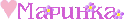 Маринка.gif