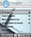 Всплывающие меню