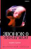 ZvonРѕk_0 С‚С…С‚.zip