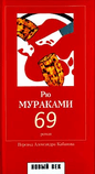 murakami_ryu_69.zip