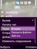 Fring v.3.36.15.zip