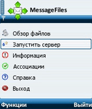 messagefiles_v1_0.sis