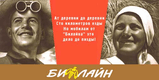 Билайн.jpg