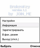 broken_key_v1_1.sis