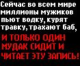 Совет.gif