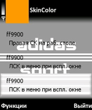 skincolor_v1_0.sis