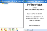 MyTreeNotes