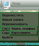 Всплывающие меню