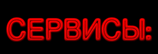 serv.png