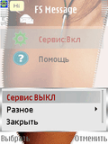 Full_Screen_Message.zip