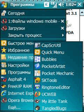 QuickMenu_v2_8_410_1610_RU_WM5_WM6_Patch.zip