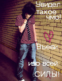 АнтиЭмо 11