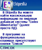 Ekipedia02_s60_2nd.zip