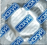 nahuy.jpg