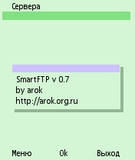 SmartFTP 0.7.sis