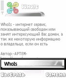 whois_v0.2.sis